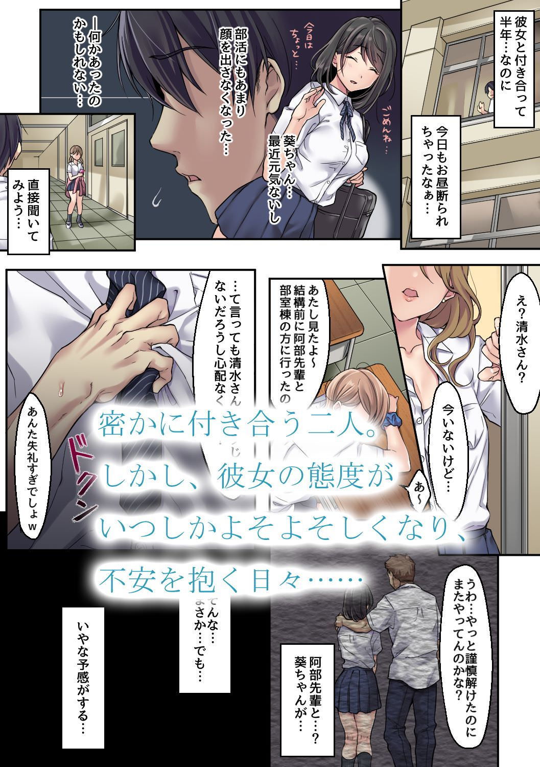 密かに付き合う二人の恋人関係にかげり